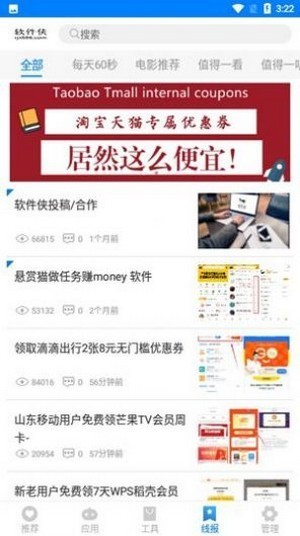 初白软件库蓝奏云 截图1