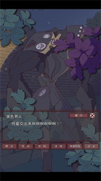 盲目之恋手游 截图2