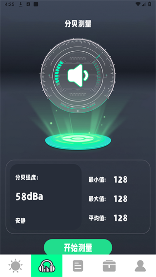 测光仪app 截图2