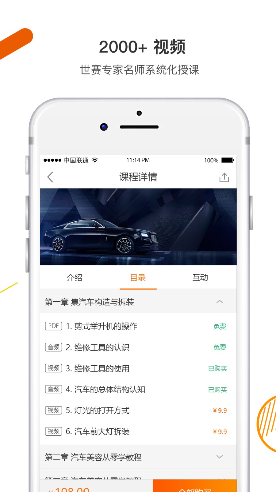 技得app 截图3