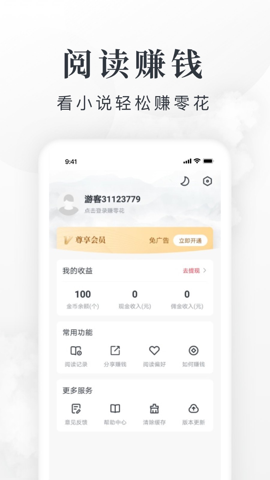 星韵阅读 截图4