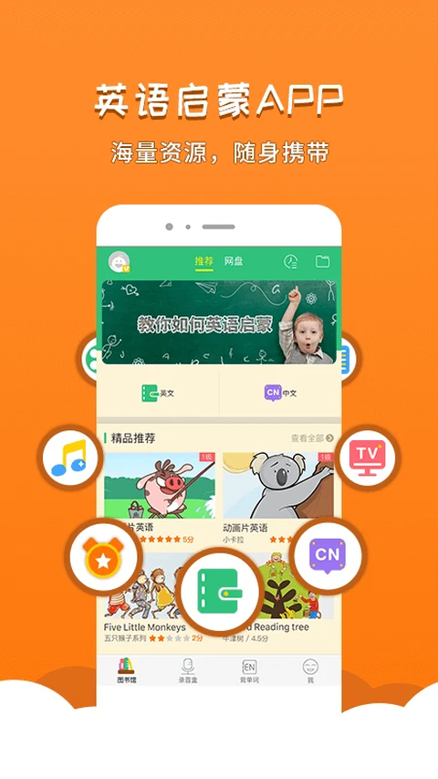 千读app 截图2