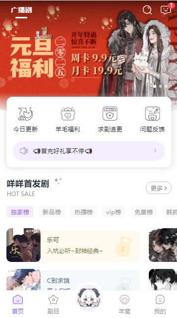 达咩fm最新版本 截图4