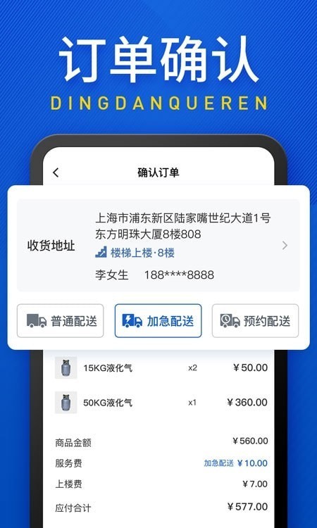 广东和气app 截图1