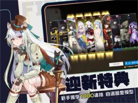 模型少女限定特典 截图5