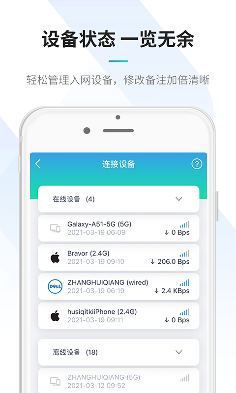 ELFKS(路由器管理) 截图1