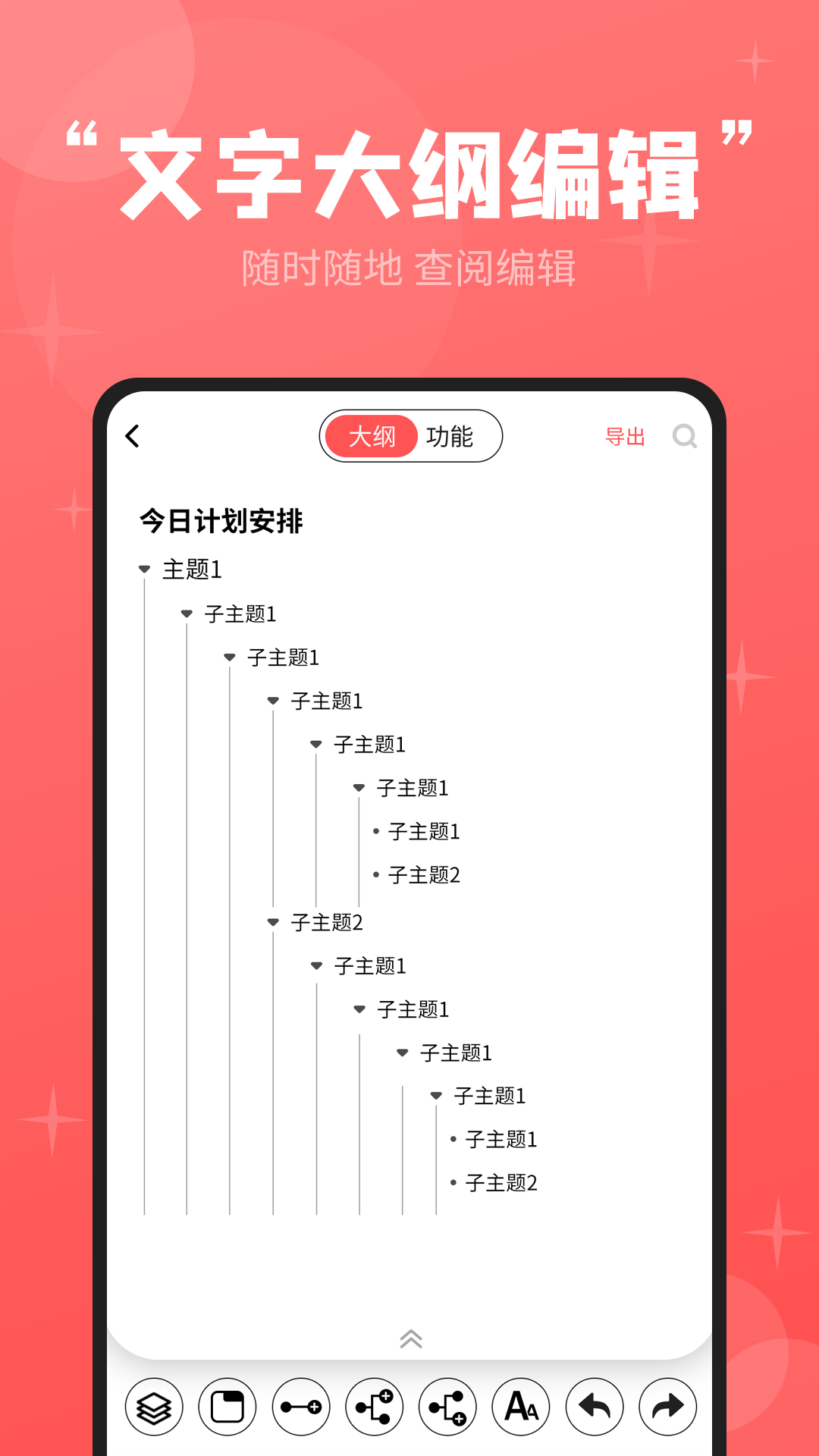 轻松思维导图 截图5