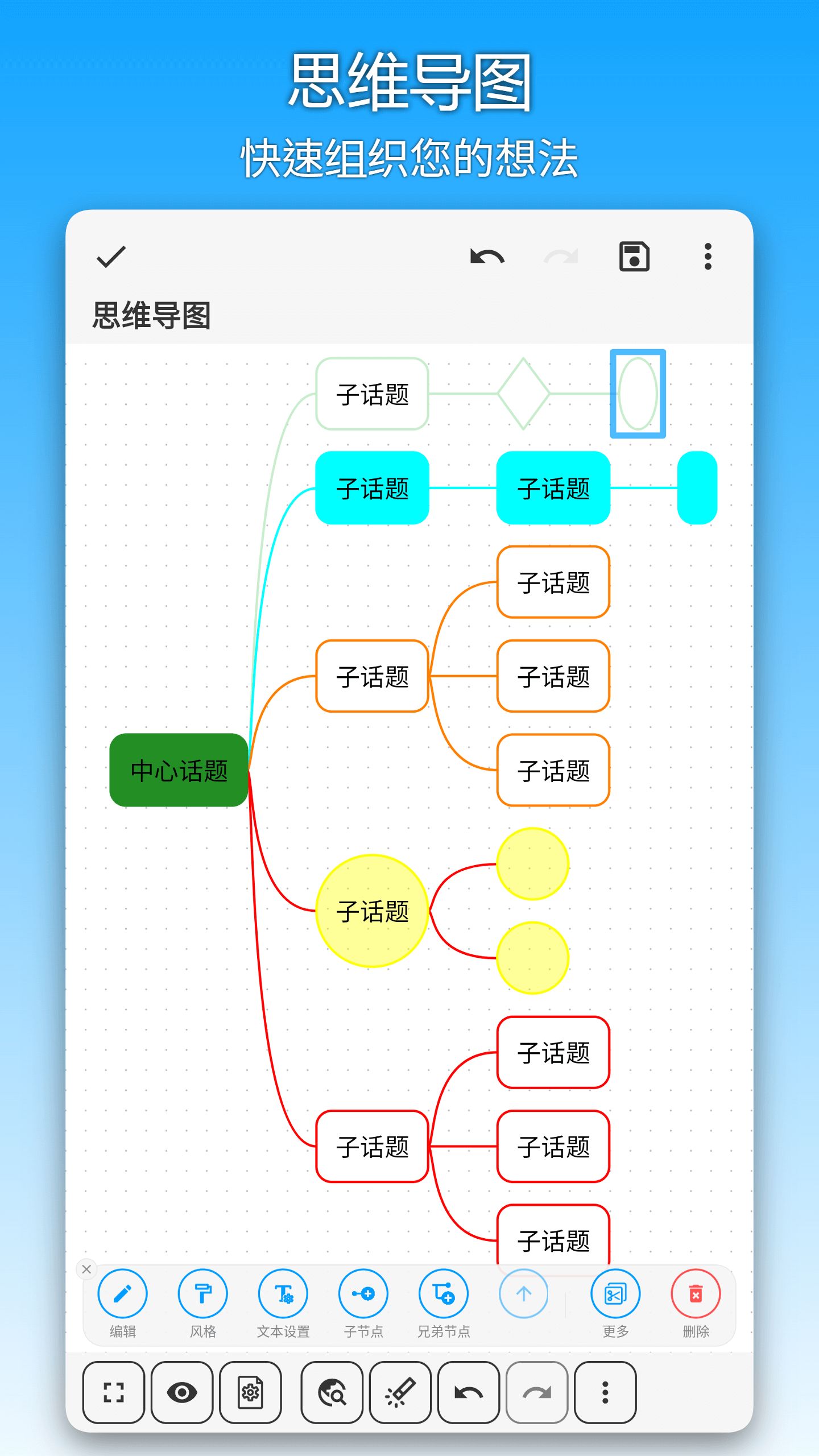 吾绘笔记 截图5