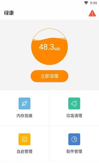 绿康app 截图3