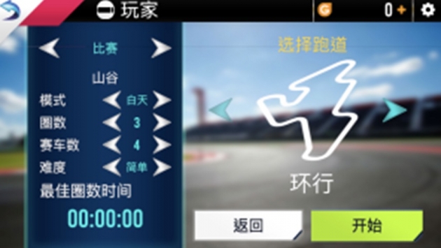 狂野城市赛车游戏 截图1