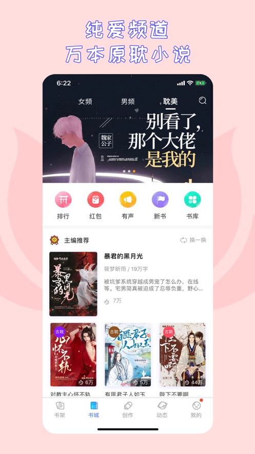 陌上香坊先森文学app 1
