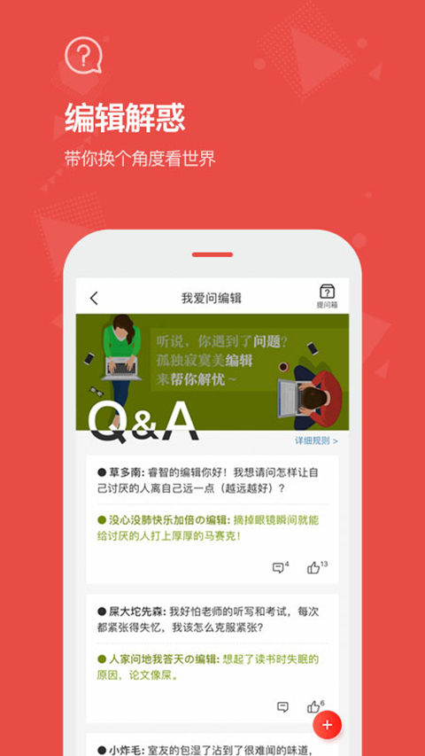 Vista看天下app 截图5