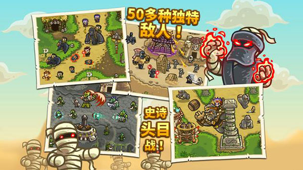 王国保卫战前线手机版 截图4