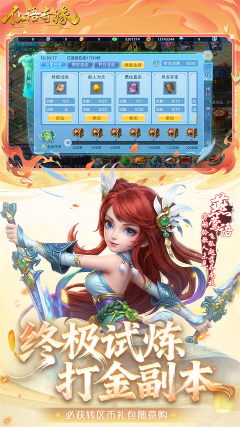 仙语奇缘(免费版0.1折放飞自我) 截图1