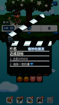 小牛向前冲 截图5