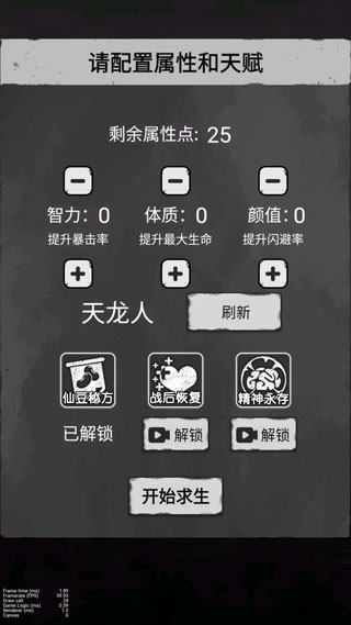 孤城求生 截图3