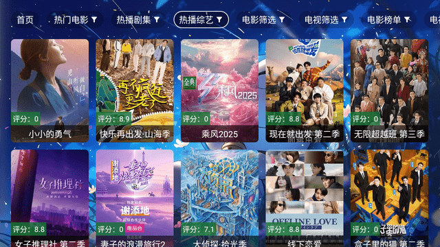 元气影视TV电视版 截图2