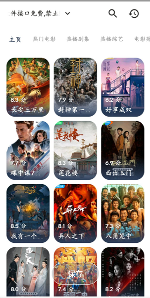 壹梦Box 截图3