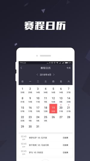 今日实时直播 截图3