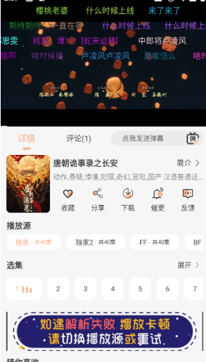 段友影视tv版 截图10