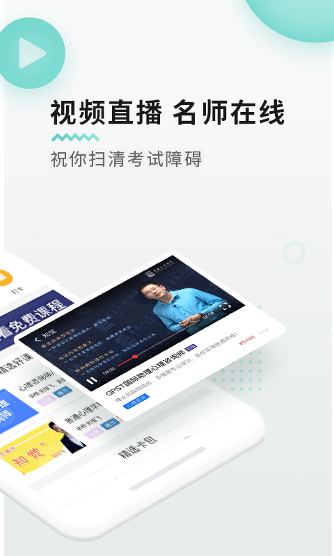 知邻app 截图2