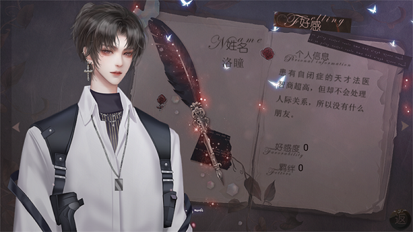 破谎者 截图2