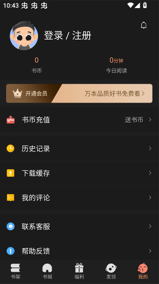 沐沐漫画最新版本 截图2