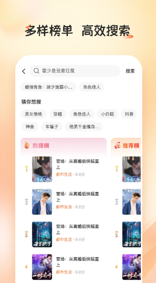 河马畅听 1
