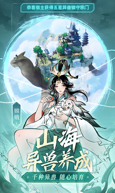 主宰世界 截图5