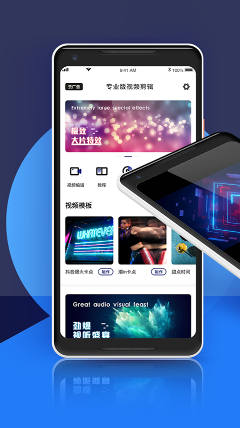 视频剪辑专业版 截图4