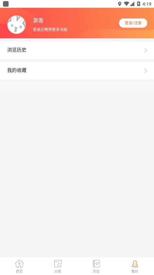 酷漫屋app 截图1