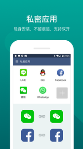 唯秘app 2.2.3 截图4