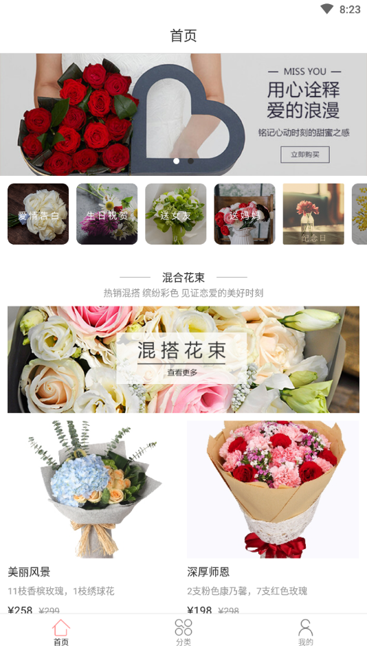 小花优品 截图3