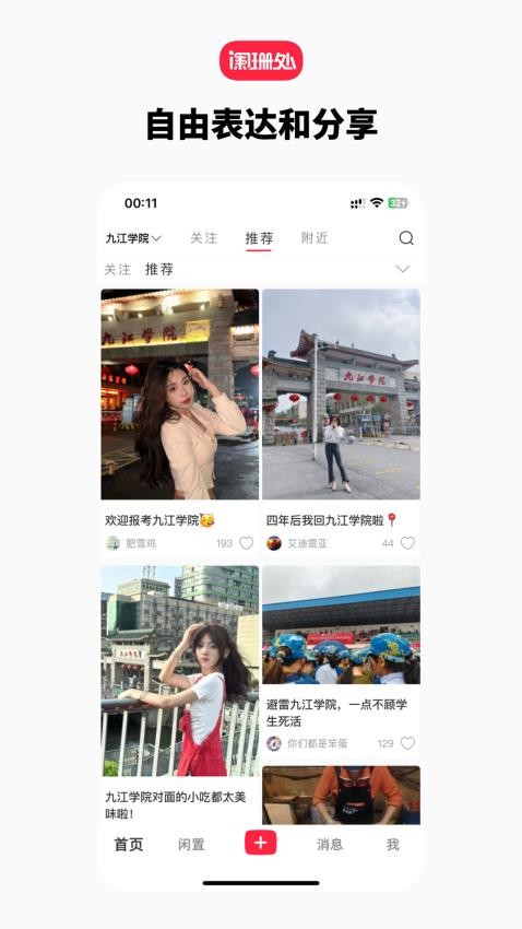 阑珊处APP 截图5