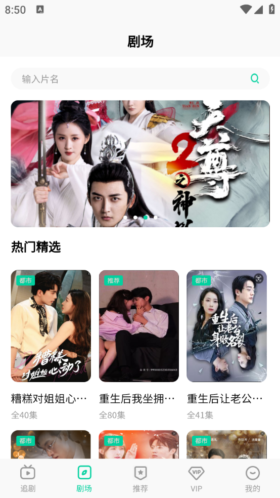 星娱短剧 截图4