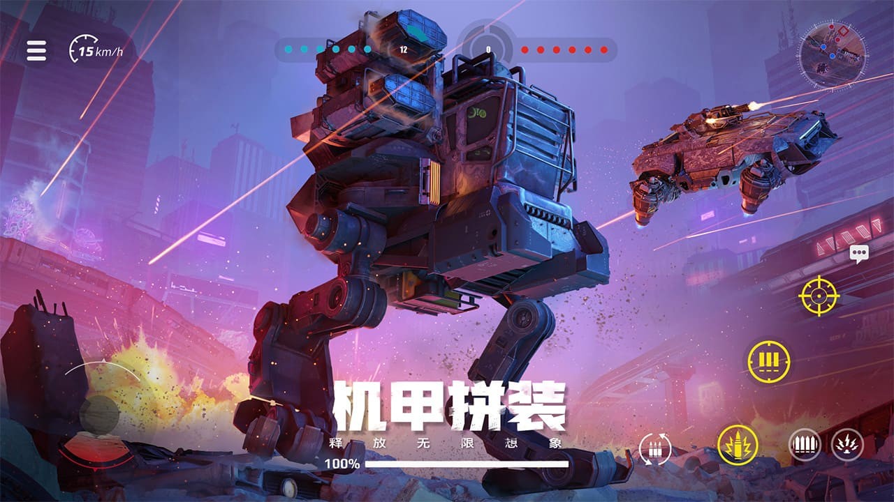 创世战车移动版 截图4