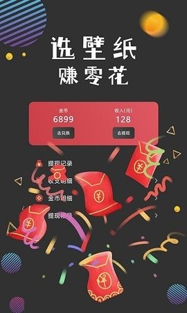 图之途4K壁纸 截图2