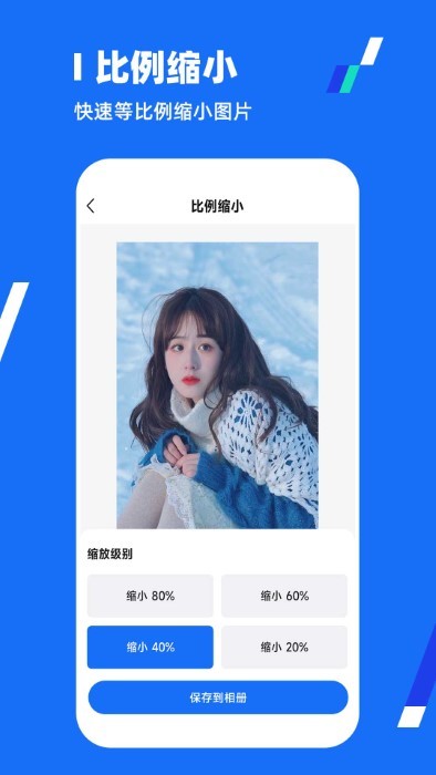 一键压缩全能王app 截图3