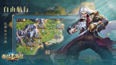 守护者们 截图2