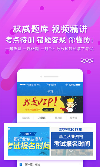 pp题库 截图4