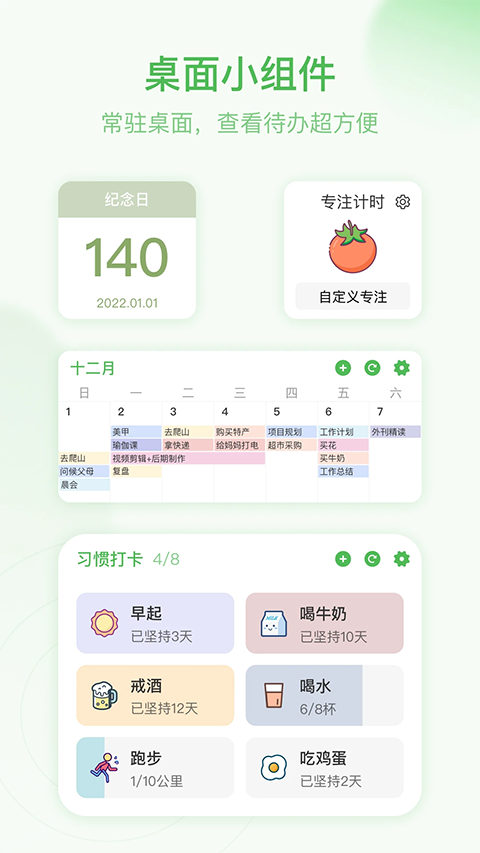 朝暮计划app官方下载 截图3