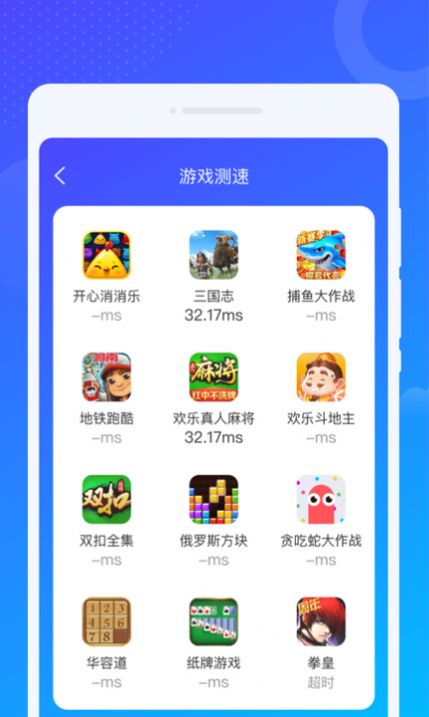 爻爻WiFi大师app 截图3