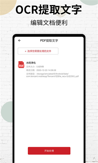 pdf阅读器手机版 截图2