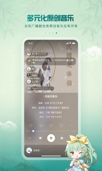 5sing原创音乐app 截图3