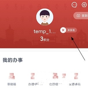 安馨办app 截图5