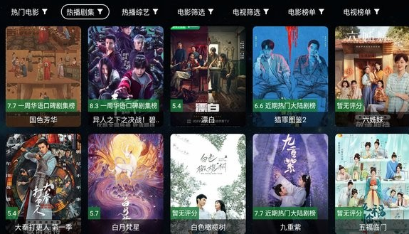 全聚合tv新电视版 截图5