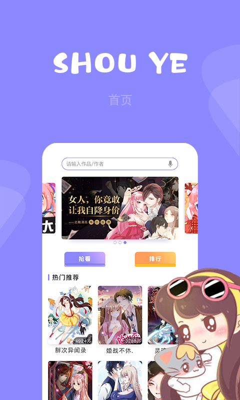 布丁漫画app官方入口 截图4