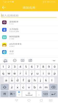 狐狸工具箱 截图2