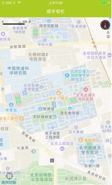 共享校园 截图1