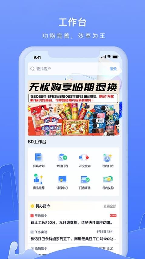 店小二最新版 截图3